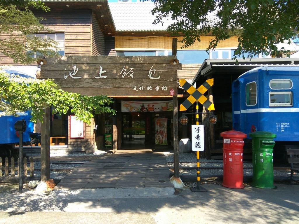 池上5159懷舊民宿 請勿用阿勾達訂房 Exterior foto